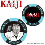 KAIJI/カイジカジノチップマーカー スカイブルー MK0167賭博黙示録カイジ ゴルフマーカー キャラクター ボールマーカー コインマーカーギフト コンペ 賞品講談社 橋本信行 HTCゴルフ ホクシン交易【メール便OK】