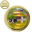 ゴルフマーカー 観光スポットマーカー 京都 ゴールドチップマーカー MK0208おしゃれ 日本 JAPAN 観光地 金閣寺 ボールマーカー コインマーカー グッズ HTCゴルフ ホクシン交易【メール便送料無料】
