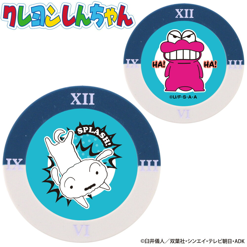 メール便のご指定方法はこちらから ギフト対応 / 詳細はこちらから嵐を呼ぶ、ちょ〜お気楽5歳児・野原しんのすけが巻き起こすドタバタコメディ「クレヨンしんちゃん」 しんのすけ達がマーカーになって登場！ 大判で遠くからでも見やすいこちらのマーカーは、2種類の絵柄が楽しめるリバーシブルデザイン。 ご自分用にはもちろん、コンペ賞品、ギフトにもおすすめです！ ■両面別デザイン ■サイズ：直径約40mm ■素材：プラスチック ◆台座は付属しません ◆内部に鉄が入っていますが、磁力への反応は微弱です ◆ポケット等に入れて持ち運びください 注意事項 ■商品画像の色合いは実際の商品と差が生じる場合がございます。 ■商品のデザイン・パッケージ等は予告なく変更になる場合がございます。 ■商品は姉妹店等でも販売しておりますので、在庫ありの場合でもご注文のタイミングによっては【完売】となる場合がございます。 検索キーワード クレヨンしんちゃん Crayon Shinchan キャラクター ゴルフ アニメ 可愛い プレゼント ユニーク おしゃれ おもしろ イラスト かわいい ゴルフグッズ ゴルフ用品 コンペ景品 コンペ賞品 ギフト グッズ 参加賞 ＼ こっちも見てね！ ／