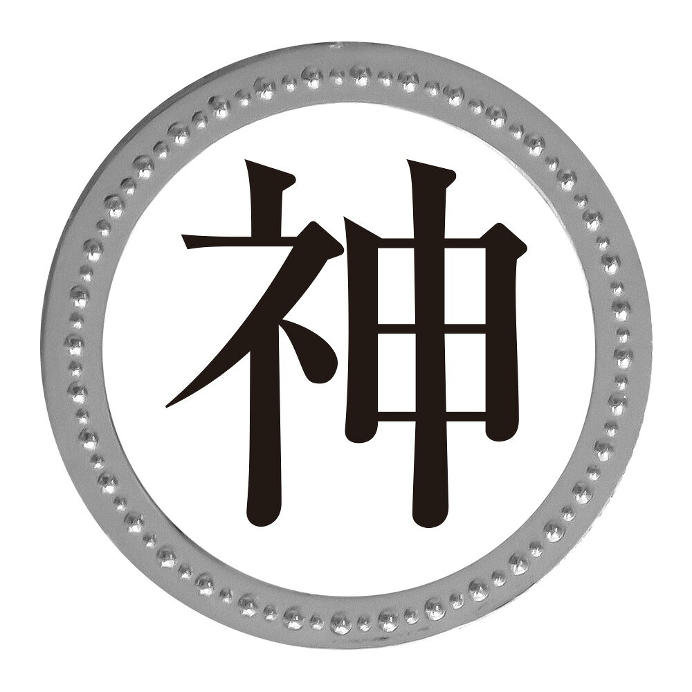シルバーマーカー 神 神降臨 GOD 神様 メタルマーカー mk0371silver メタル 文字マ...