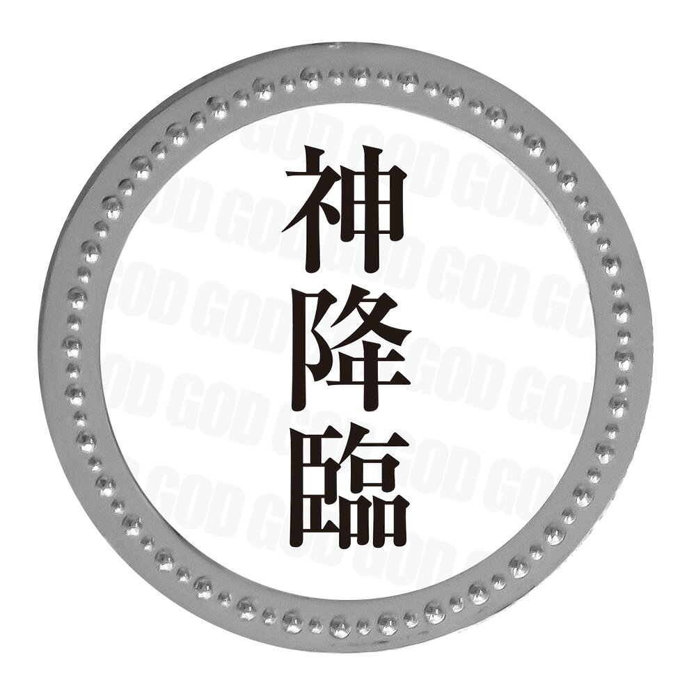 シルバーマーカー 神 神降臨 GOD 神様 メタルマーカー mk0371silver メタル 文字マ...