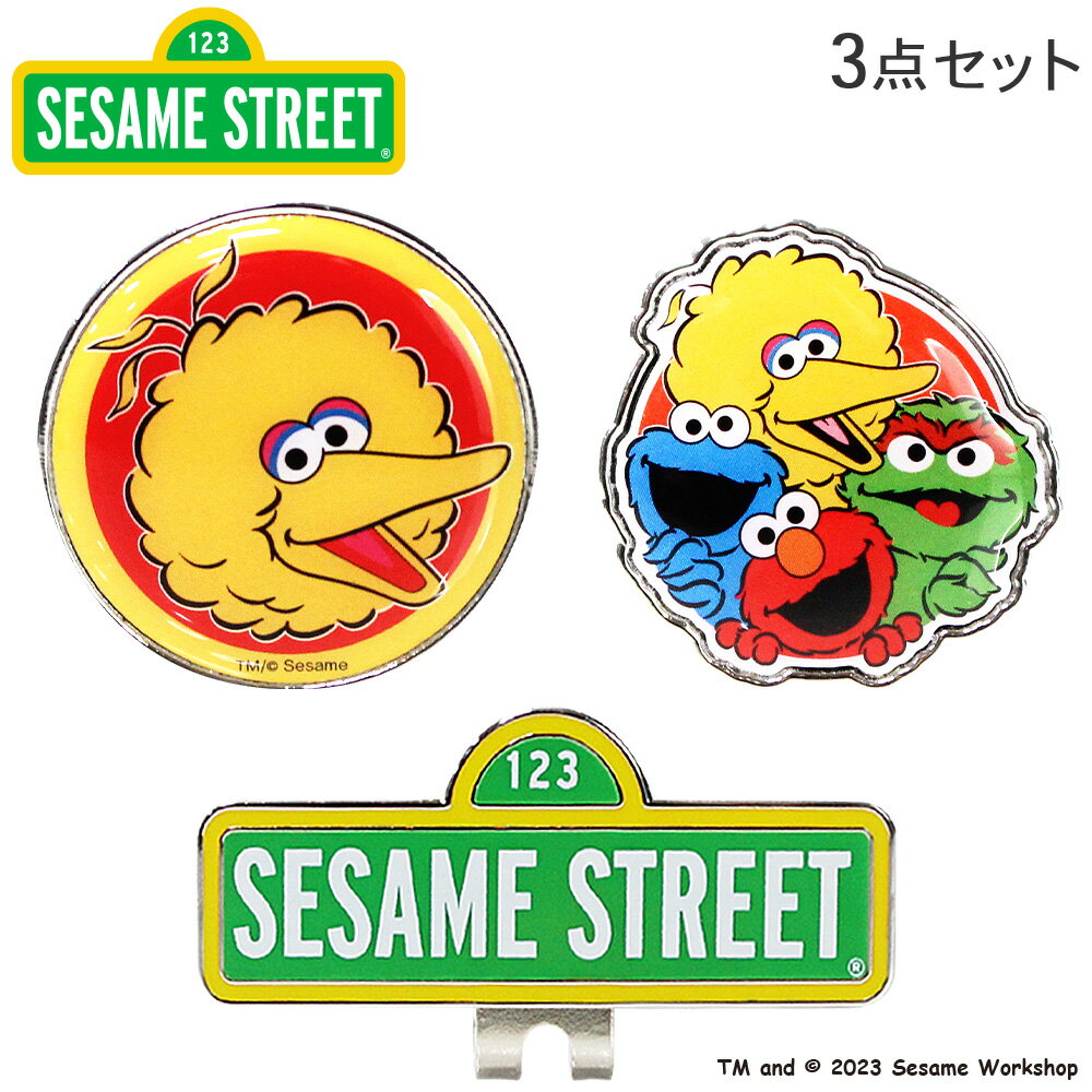 セサミストリート ビッグバード クリップマーカー 3点セット SESAME STREET Big Bird マグネット クリップ ゴルフマーカー キャラクター プレゼント ギフト コンペ 賞品 景品セサミ HTCゴルフ ホクシン交易【メール便送料無料】