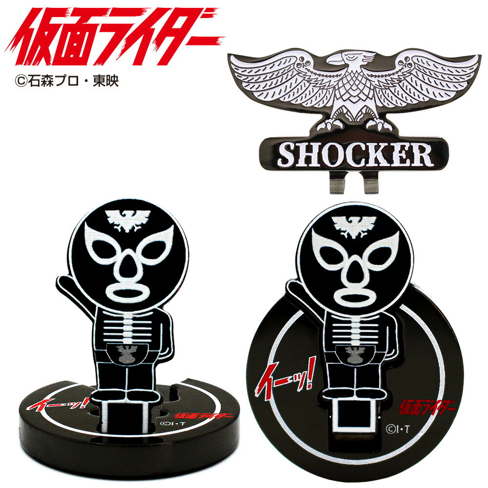 楽天市場】ショッカー 仮面ライダーの通販 楽天市場】ショッカー 仮面ライダーの通販