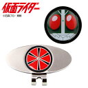 仮面ライダー クリップマーカー MK0428 ゴルフマーカー キャラクター クリップマーカー マグネットマーカー キャップクリップ台座セット ゴルフ ギフト コ...