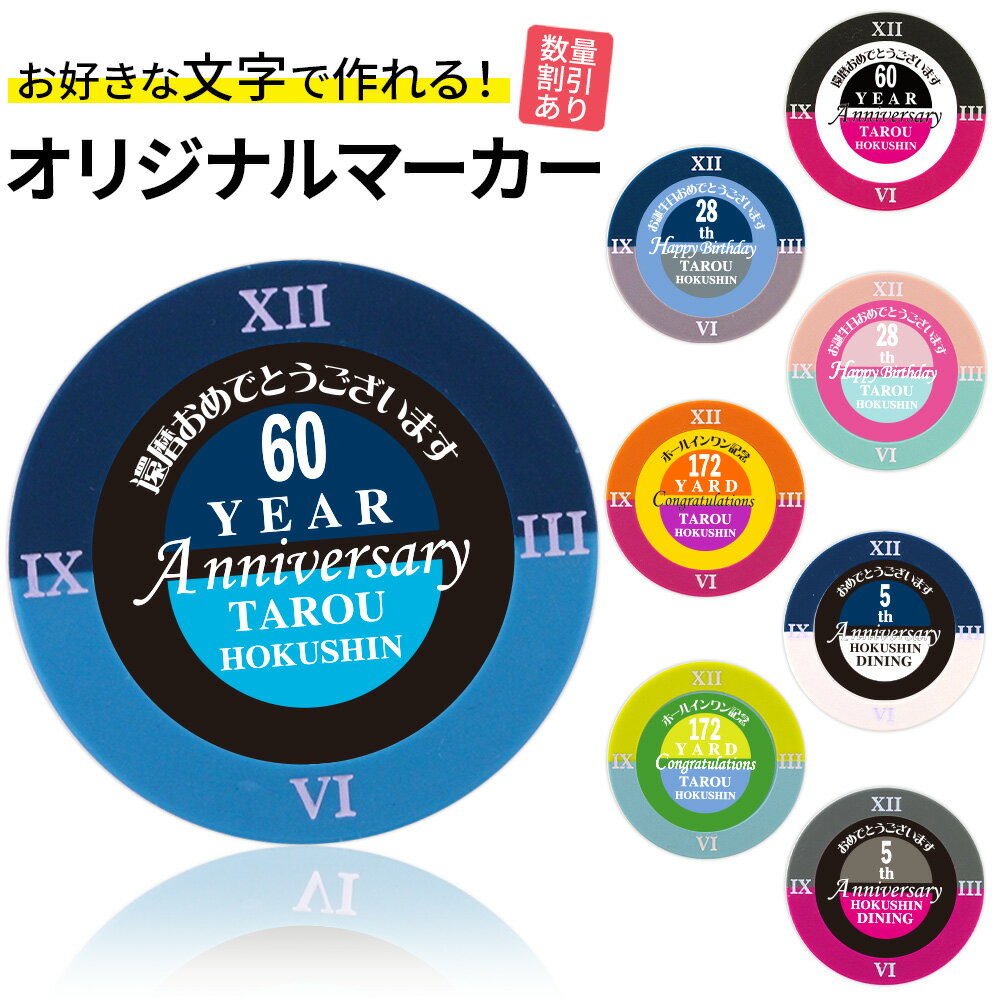 【50枚～99枚】ゴルフ ホールインワン 記念品オリジナル マーカー蛍光マーカー 名入れコンペ 賞品 名入れ価格は1枚あたりです オリジナル マーク ホールインワンコンペ イベント 景品 ギフト ゴルフ用品 プレゼントライト LITE Z-872