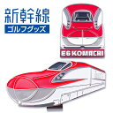 E6系 こまち 新幹線 ゴルフマーカー (クリップタイプ)E6 KOMACHI 鉄道シリーズ 秋田新幹線 クリップマーカー マグネットマーカー キャップクリップ...