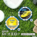 923形ドクターイエロー 新幹線 ゴルフマーカー (チップタイプ)CLASS923 Dr.Yello ...