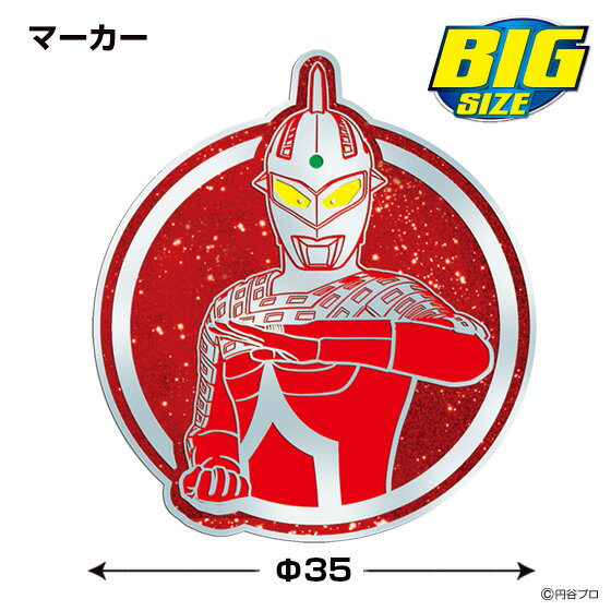 ウルトラセブン ゴルフマーカー BIGサイズ ...の紹介画像2