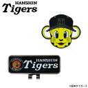 阪神タイガース クリップマーカー トラッキー mk0517HANSHIN Tigers キャラクター プロ野球 セリーグ トラ 虎 おもしろ ゴルフマーカー ボールマーカー コインマーカー プレゼント ギフト コンペ 賞品 景品 HTCゴルフ ホクシン交易 メール便対応(4)