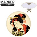 浮世絵マーカー 猫と女性 30mm キャップクリップ台座セット和風 絵画 日本画 歴史 ゴルフマーカー マグネット クリップ式 クリップマーカー マグネットマー...