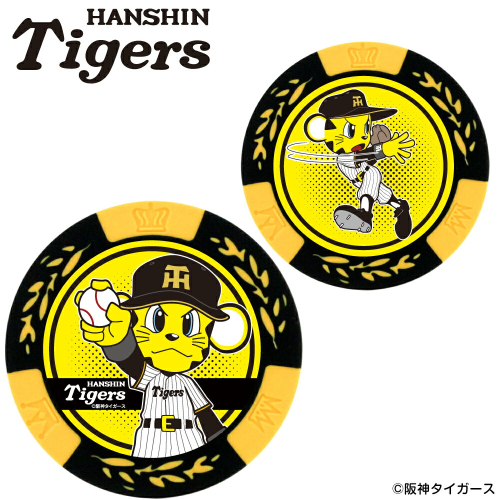 Rakuten - 阪神タイガース ゴルフチップマーカー トラッキー イエロー mk0549HANSHIN Tigers プロ野球 トラ 虎 おもしろ ゴルフマーカー ゴルフマーカー キャラクター ボールマーカー コインマーカー プレゼント ギフト コンペ 賞品 景品HTCゴルフ ホクシン交易 メール便対応