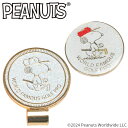 ボールマーカー スヌーピー ゴルフプロX-797 370475 ゴルフマーカー キャラクター SNOOPY PEANUTS スヌーピー グッズ ピーナッツ クリップマーカー キャップクリップマーカー マグネット ゴルフ ギフト プレゼント コンペ 景品 賞品 グッズ LITE メール便対応