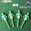 Varie-Tee/バラエ・ティー 緑鬼 4本セット笑い ゴルフティー GOLF ゴルフ用品 おもしろ おしゃれ ゴルフコンペ ゴルフ景品 ゴルフ景品 参加賞 ...