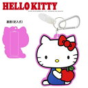 Sanrio/サンリオHELLO KITTY/ハローキティパターカバーホルダー ネームプレート KTNP001キティちゃん ネームタグ バッグタグ ゴルフ【メール便送料無料】