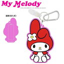 Sanrio/サンリオ My Melody/マイメロディパターカバーホルダー ネームプレート MMNP001ネームタグ バッグタグ ゴルフ【メール便可】