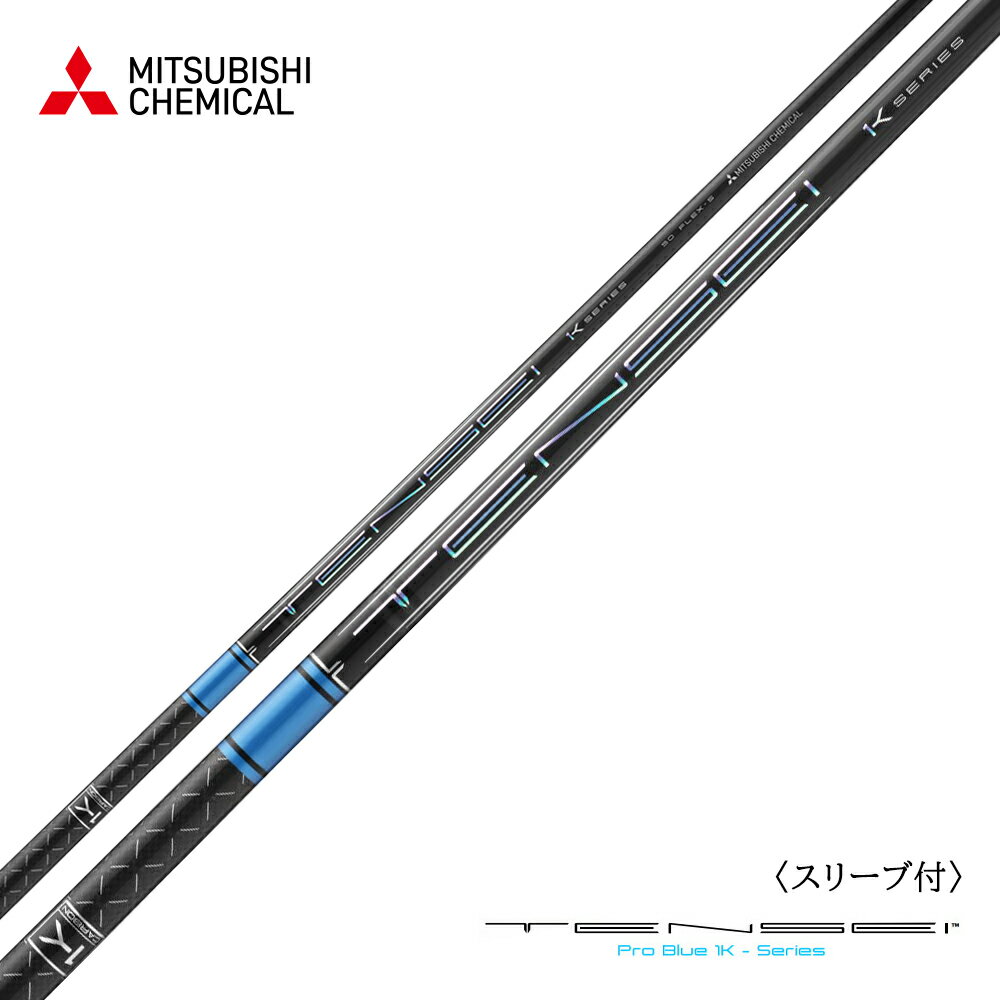 楽天市場】tensei blue tm50 シャフトの通販 楽天市場】tensei blue tm50 シャフトの通販