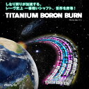 Reve レーヴ TITANIUM BORON BURN チタニウム ボロン バーン シャフト 46インチ ドライバー ウッド ゴルフ用品 カスタム パーツ リシャフト 【送料無料】