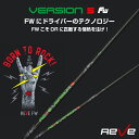 Reve レーヴ VERSION5 バージョンファイブフェアウェイウッド用 シャフト 純正スリーブ対応シャフト単品 FW用 カスタム パーツ リシャフト 超軽量...
