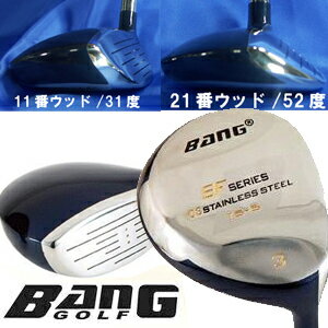 【ヘッド単体】BANG SF SERIES（バン エスエフシリーズ） 驚きのラインナップ！11番ウッドなんて当たり前！13,15,17,19番ウッド！究極21番ウッド！【送料無料】