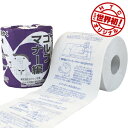 ゴルフコンペ 景品 トイレッスンペーパー・マナー編 TP0009おもしろ グッズ ゴルフ用品 雑貨 賞品 参加賞 ギフト プレゼントHTCゴルフ ホクシン交易