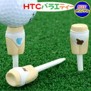 Varie-Tee/バラエ・ティー シッティー 4本セット W13TEE019笑い ゴルフティー GOLF ゴルフ用品 おもしろ おしゃれ ゴルフコンペ ゴルフ...