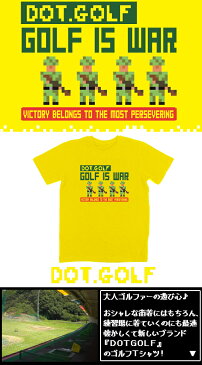 【DOT.GOLF/ドットゴルフ】 ゴルフ Tシャツ ゴルフアーミー 兵隊さんイエロー『GOLF IS WAR』 - ゴルフ イズ ウォー - (ゴルフウェア アパレル ティーシャツ 男女兼用)【10P07Nov15】【楽ギフ_包装】