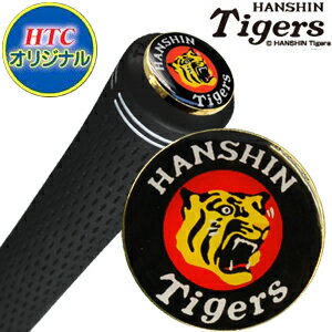 阪神タイガース/HANISHIN Tigersグリップエンドマーカー MK0006プロ野球団 おもしろ ゴルフマーカー ボールマーカー ギフト コンペ 景品 賞品キャラクター グッズ ギフト ゴルフ プレゼントHTCゴルフ ホクシン交易【メール便可】