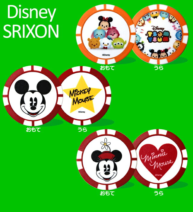Poker disney