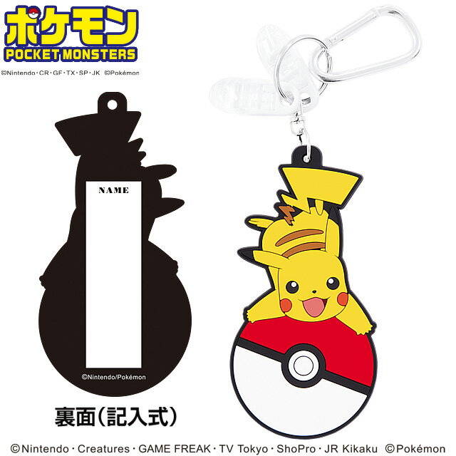 ポケットモンスター パターカバーホルダー＆ネームプレート カラビナ クリップ付き PMNP001 (ポケモン ピカチュウ ゴルフ モンスターボール 名札 忘れ物 お名前 ギフト コンペ 景品 賞品 グッズ )MIND マインド【メール便送料無料】