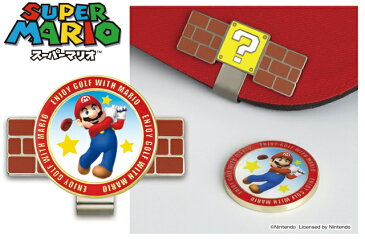 【メール便送料無料】NEW スーパーマリオ/SUPER MARIO ゴルフマーカー マリオゴルフ [おもしろ ボールマーカー ゴルフ用品 コンペ 賞品 景品 ギフト キャラクター グッズ ]【楽ギフ_包装 母の日】