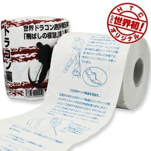 ゴルフコンペ 景品 トイレッスンペーパー・ドラコン編[おもしろ グッズ ゴルフ用品 雑貨 賞品 参加賞 ギフト ゴルフ プレゼント]【楽ギフ_包装】