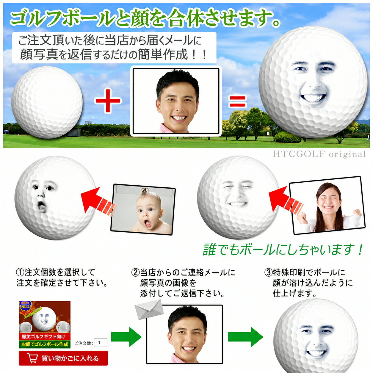 ゴルフコンペ 景品 ヒルナンデス!で紹介されました！【爆笑ゴルフギフト】 HTC限定...