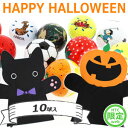 ゴルフコンペ 景品 【ハロウィン】【10球セット】選べるパペットポーチ 全面デザインボール 【HTCゴルフ限定】 福袋（Halloween ハロウィーン ゴルフボール ゴルフ用品）