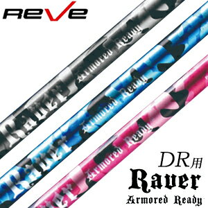 Reve/졼RAVER ARMARD READY/쥤С ޡɥǥ ꡼ȥե S2X 46̵