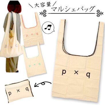 ピーバイキュー p×q マルシェバッグ (TKZ91CM-M) (TKクリエイト 雑貨 バッグ 旅行 トラベルバッグゴルフバッグ ゴルフ用品 ゴルフ HTCゴルフ ホクシン交易)【2点までメール便対応】