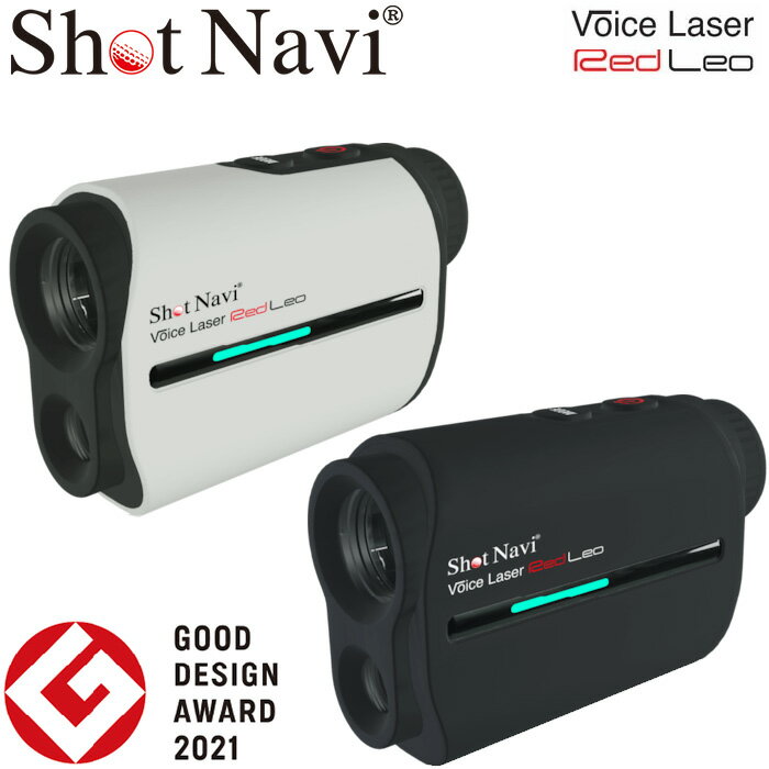 Shot Navi/ショットナビVoice Laser Red Leo/ボイスレーザー レッド レオボイスナビ レーザー距離計 IPX4 倍率6倍日本製 防水機能 音声操作 簡単操作 6056029ゴルフナビ【送料無料】