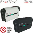 Shot Navi/ショットナビ Voice Laser Red Leoボイスレーザー レッドレオ グッドデザイン賞2021受賞業界唯一「音声操作」機能で手ブレを軽減 ▼ ▼ ▼ 全商品はこちらから ▼ ▼ ▼ 商品解説 グッドデザイン賞2021受賞 業界唯一「音声操作」機能で計測時の手ブレを抑制！ 「ポイント」「ピンシーク」「スキャン」3種の計測方法で、状況に応じて使い分けが可能です。従来通り、ボタン操作による計測も可能です。 また、ゴルフ場という緑や木々の多い環境での視認性向上のため「赤色OLED」を採用。 赤色OLEDによる抜群の視認性で快適に距離計測結果を確認できます。 商品詳細 ■寸法：(約)95.7×33.6×61.3mm ■重量：136g ■電源：リチウムポリマーバッテリー ■充電時間：2時間　フル充電時使用回数：ポイント計測時 約5,000回 ■測定範囲：5-1,000Yds (5-913m) ■誤差範囲：± 1m (直線距離) ■倍率：6倍 ■レーザー規格：IEC 60825-1 Class 1M Laser Product ■レンズ径：20mm ■動作温度：-10〜50°C ■保管温度：-20〜60°C ■防水：IPX4相当（生活防水程度） ■付属品：レザー調ケース、レンズクロス、USB type-Cケーブル、取扱説明書兼保証書 ■安心、高品質の「日本製」 注意事項 ■デザイン・パッケージ等は予告なく変更されることがあります。あらかじめご了承ください。 ■商品は姉妹店等でも販売しておりますので、ご注文のタイミングによっては「メーカー取寄せ」または「完売」となってしまっている場合がございます。何卒ご了承下さい。 検索キーワード Shot Navi ショットナビ レーザー距離計 雨天使用可能 おしゃれ ゴルフ用品 ゴルフグッズ コンペ 参加賞 コンペ 景品 コンペ 賞品