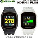 GREEN ON/グリーンオンTHE GOLF WATCH NORM II PLUS ザ ゴルフウォッチ ノルムIIプラスG020 GPSナビ 多機能ナビ ウォッチ Bluetooth対応ボイスメモ スコア管理 スイングチェック 防水 カラー液晶 バックライト付 ゴルフナビ 腕時計型【送料無料】