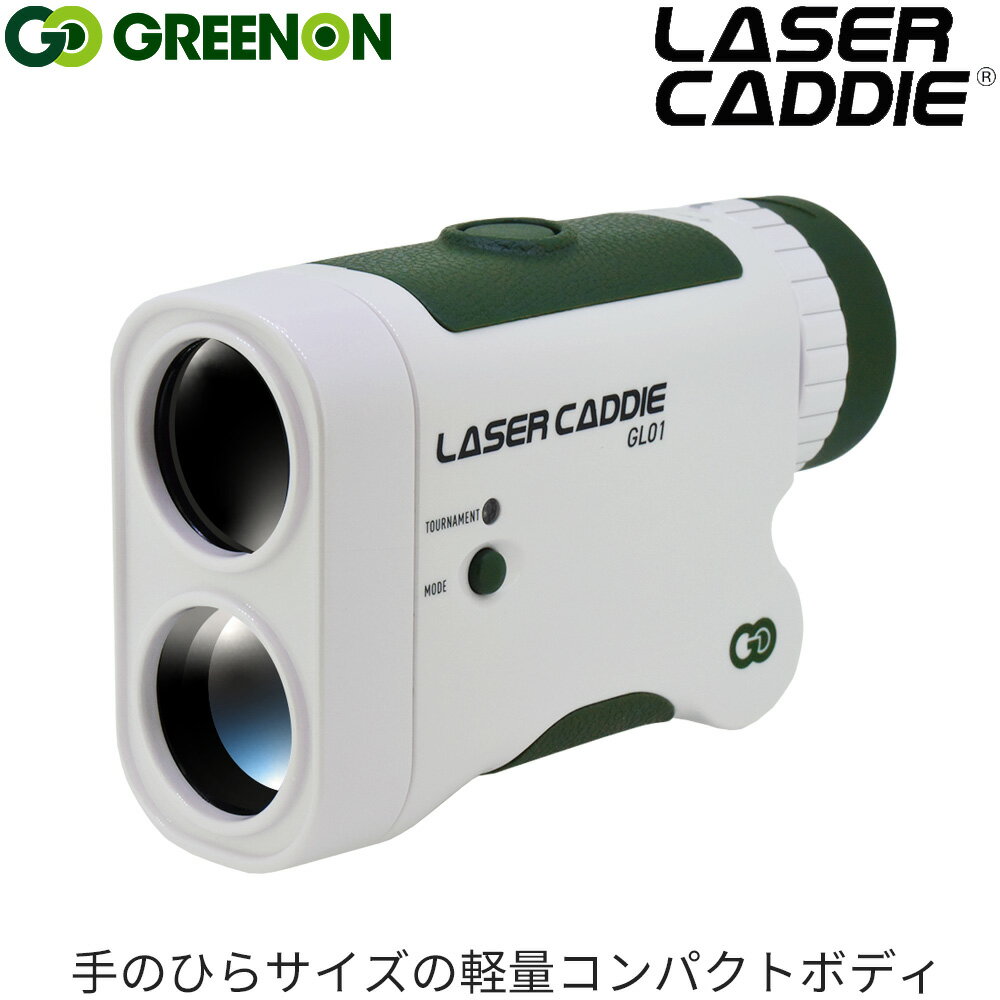 GREENON LASER CADDIE GL01 グリーンオン レーザーキャディー GL01レーザー距離計 口径24mm 倍率6倍 IPX4 高性能レーザー 光学システム 小型 軽量 シングル測定 簡単操作