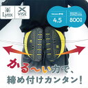 Lynx クロスバイス 動滑車式骨盤ベルト リンクス X-VISE 腰用 男女兼用 サポートベルト コルセット 腰サポーター シェイプアップ 腰痛ベルト 骨盤ベ...