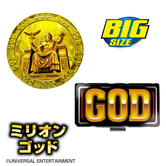 ミリオンゴッド/MILLION GODBIGサイズ ゴルフマーカー MGM001パチンコ パチスロ 公式グッズ ライセンス商品 ギフト コンペ 景品 賞品 グッズMIND マインド【メール便送料無料】