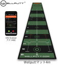 【日本正規品】Wellputt/ウェルパットパターマット 4m WLPMAT-4Mジョーダン・スピース コーチ/2015年PGAコーチ・オブ・ザ・イヤーキャメロン・マコーミック公認 パター練習パット練