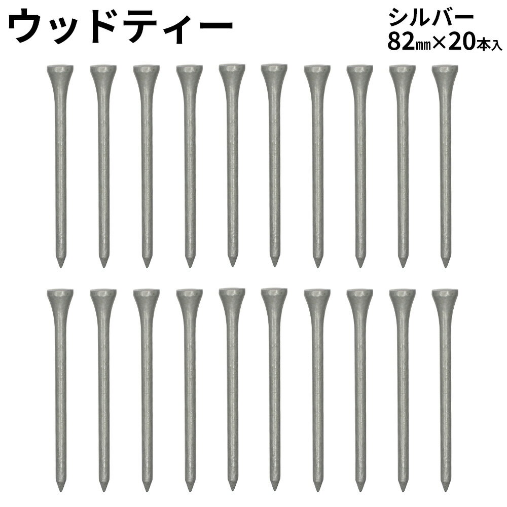 楽天市場】シルバー(ティー|ラウンド用品・小物):ゴルフ 楽天市場】シルバー(ティー|ラウンド用品・小物):ゴルフ