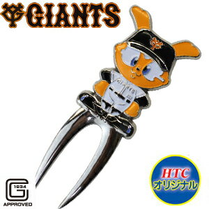 ジャビット グリーンフォーク(プロ野球団 おもしろ ディボットフォーク ギフト コンペ 景品 賞品)【楽ギフ_包装】バレンタイン