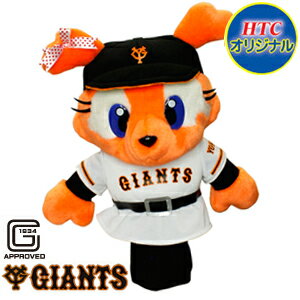 【名入れ刺繍対応】ヘッドカバー キャラクター GIANTS ジャイアンツ シスタージャビット ゴルフヘッドカバー フェアウェイウッド用 WHC1656（ジャビット プロ野球団 おもしろ ギフト コンペ 賞品 キャラクター グッズホクシン交易 HTCゴルフ【送料無料】