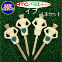 Varie-Tee/バラエ・ティー イブ 4本セット evetee ティー差し替えOK笑い ゴルフティー GOLF ゴルフ用品 おもしろ おしゃれ ゴルフコンペ...