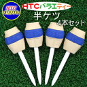 Varie-Tee/バラエ・ティー 半ケツ 4本セット笑い ゴルフティー GOLF ゴルフ用品 おもしろ おしゃれ ゴルフコンペ ゴルフ景品 ゴルフ景品 参加賞...