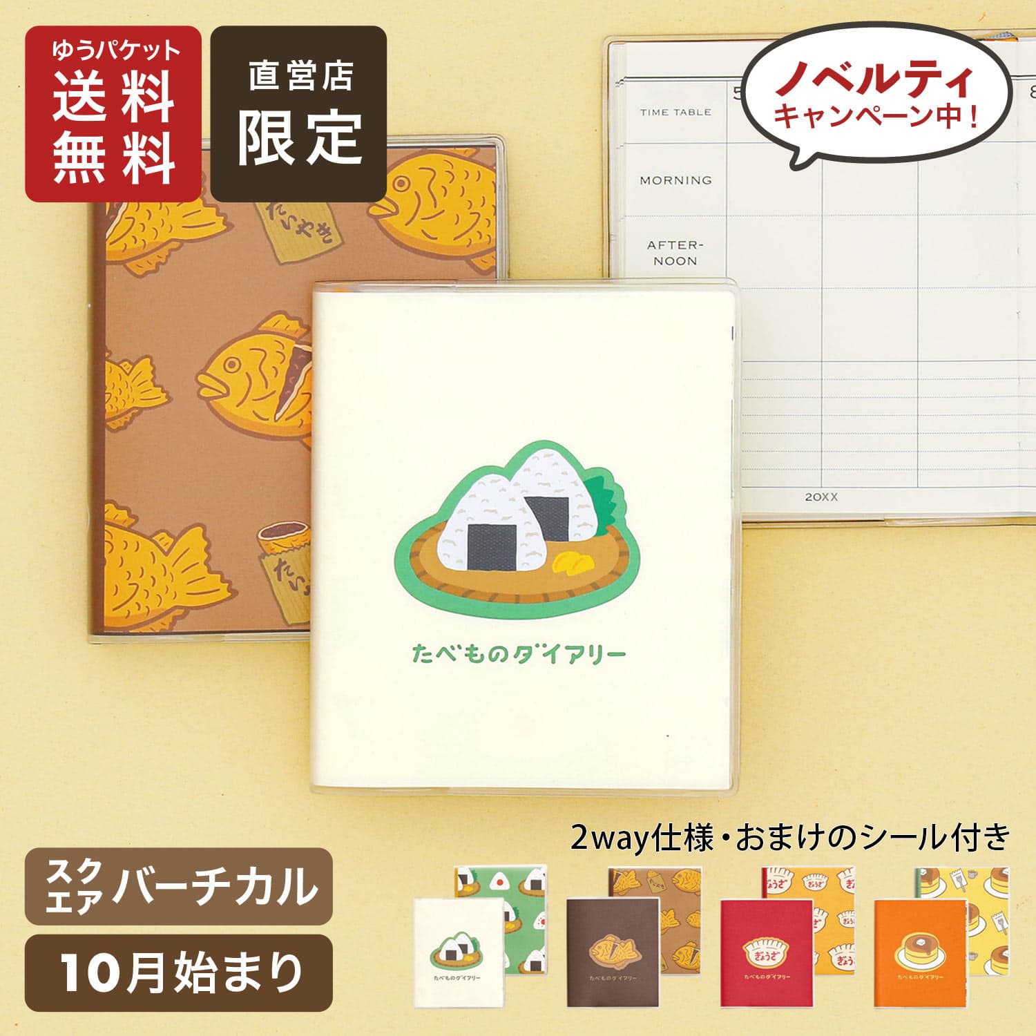 手帳 2025 ハイタイド 2024年10月始まり たべものダイアリー 直営店限定 (スクエア バーチカル ウィークリー) 週間スケジュール帳 食べ物 食べもの ダイアリー 育児日記 離乳食 食事管理 かわいい 小さい ざっくりバーチカル ペンホルダーのサムネイル