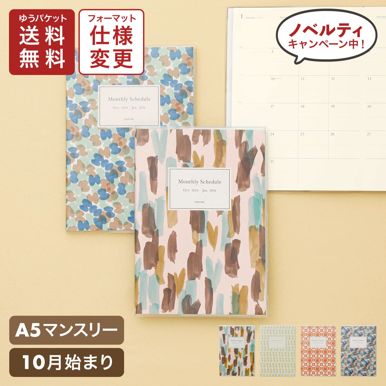 手帳 2025 ハイタイド 2024年10月始まり レガーロ・パピロ (A5 マンスリー) 月間スケジュール帳 ダイアリー 薄い シンプル 大人かわいい かわいい おしゃれ ペンホルダー付き