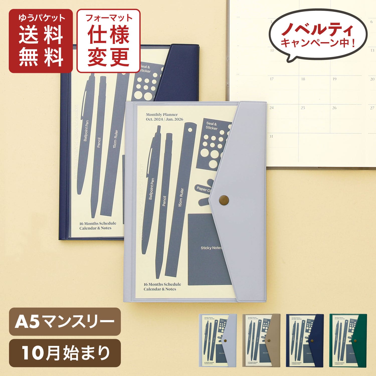 手帳 2024 ハイタイド 2024年 (2023年10月始まり) フューゲン (A5 マンスリー) 月間 スケジュール帳 ダイアリー 月間ブロック 薄い ポケット おしゃれ シンプル 手帳カバーのサムネイル